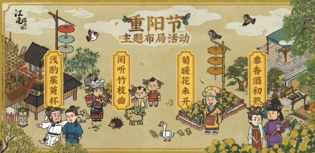 江南百景图竹笋怎么获得？
