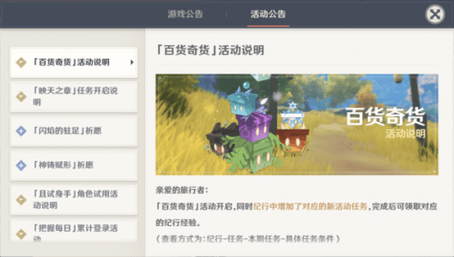 原神立本商人在哪刷新