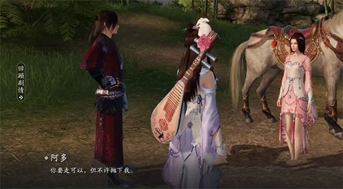 天刀手游柳扶风三个天命结局怎么触发