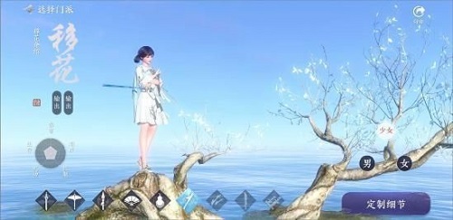 天涯明月刀手游移花怎么玩？