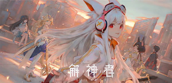 解神者X2自选三星神格推荐攻略
