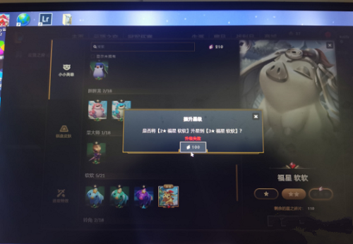 LOL福星软软升级失败怎么回事