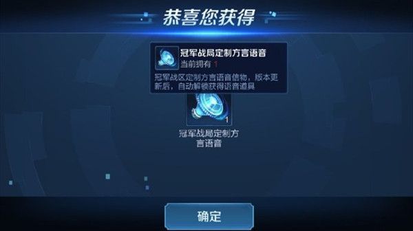 王者荣耀广东好犀利语音包领取方式