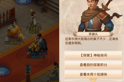 2020问道手游10月19日神秘房间任务流程攻略