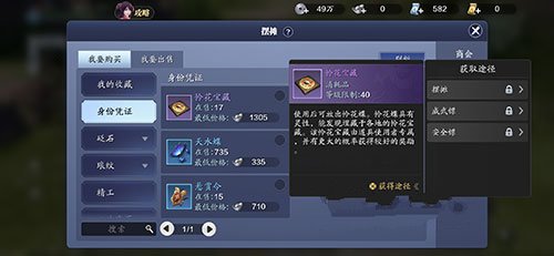 天涯明月刀手游莲花宝藏怎么玩法攻略