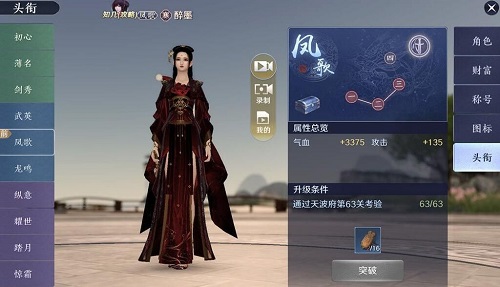 天涯明月刀手游天波府13关怎么过？