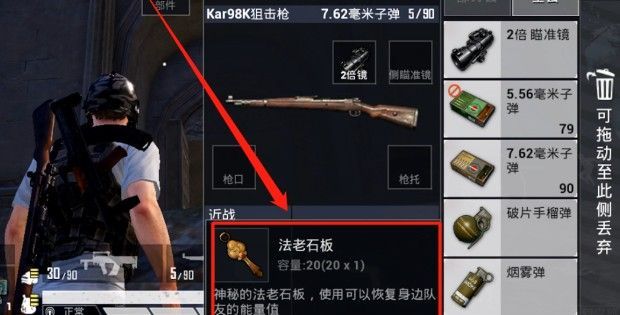 和平精英法老石板使用攻略