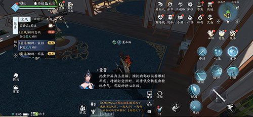 天涯明月刀手游安居乐业引导任务怎么完成