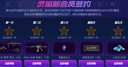 CF灵狐者的约定2020年10月活动地址在哪