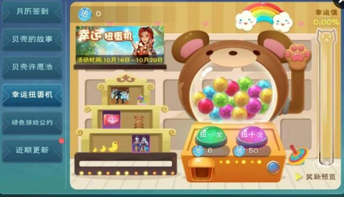 创造与魔法惊雷坐骑多少钱出