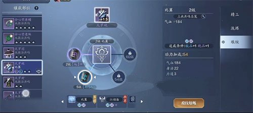 天涯明月刀手游琅纹共鸣比翼怎么升级