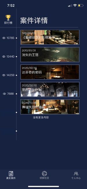 犯罪大师秦淮行答案是什么？