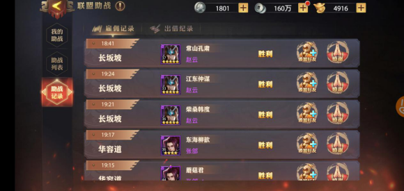 少年三国志零联盟玩法攻略