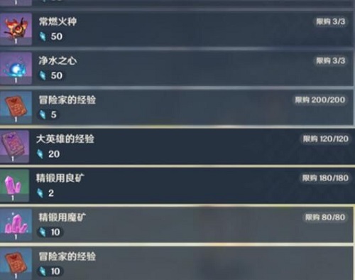 原神未归的熄星活动攻略