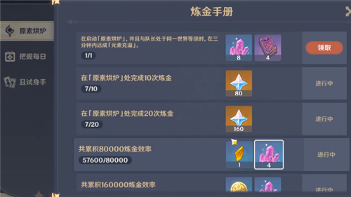原神元素充溢挑战怎么完成攻略