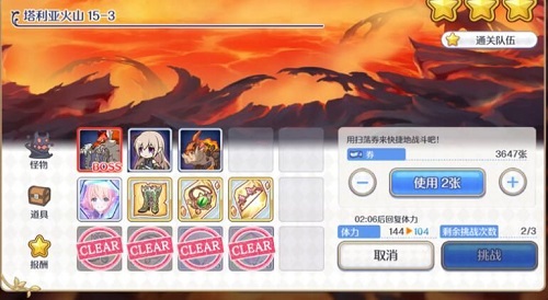 公主连结困难15-3怎么过？