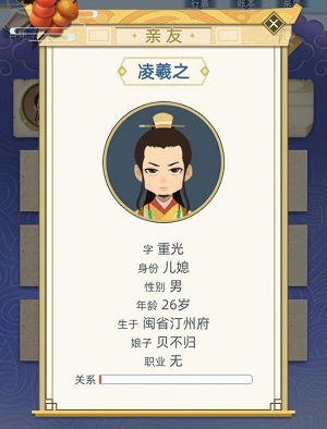 古代人生怎么娶男的？