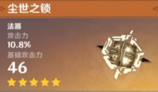 原神1.1版本新增武器大全