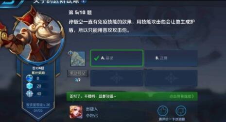 王者荣耀王者之战题目答案大全