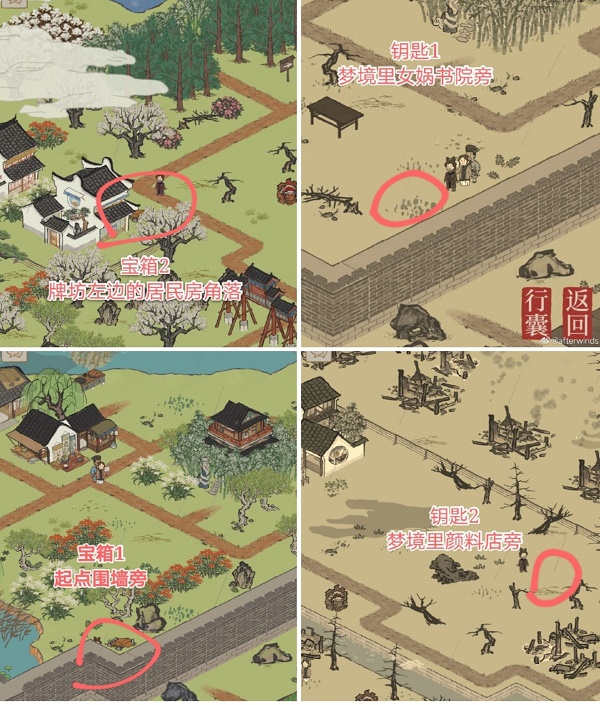 江南百景图杭州探险宝箱在哪里