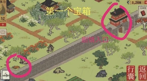 江南百景图苏州探险宝箱位置在哪
