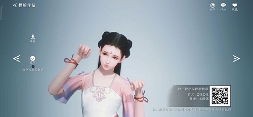 天涯明月刀手游捏脸数据女二维码分享