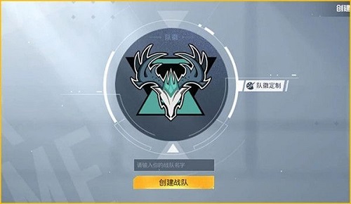 和平精英巅峰赛战队怎么创建？