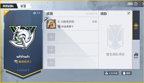 和平精英巅峰赛战队怎么创建？