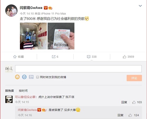 英雄联盟娃娃被禁赛多久