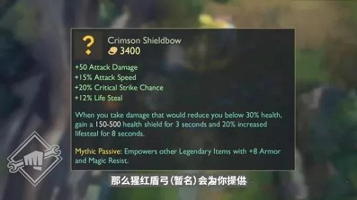 LOL神话装备有哪些