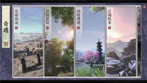天涯明月刀手游奇遇任务攻略大全