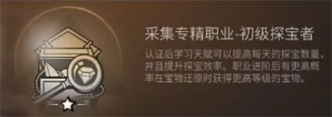 明日之后探宝者攻略