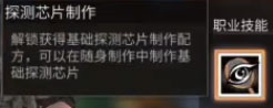 明日之后探宝者攻略