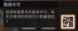 明日之后探宝者攻略