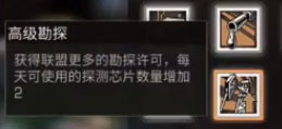 明日之后探宝者攻略