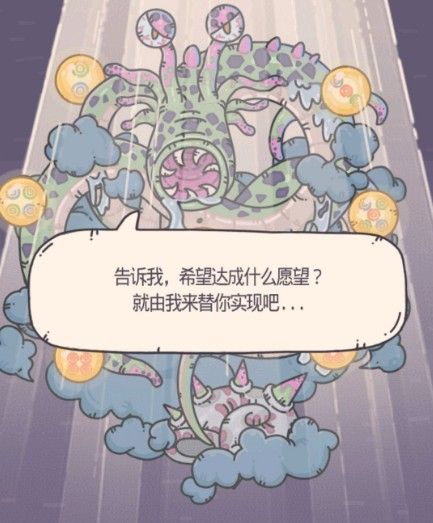 最强蜗牛给我点好吃的选什么？