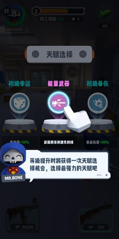 六号特工秘密任务怎么玩