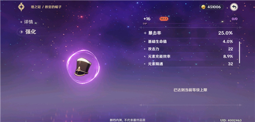原神元素精通有什么用是什么意思