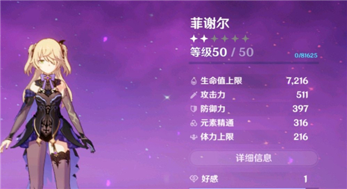 原神元素精通有什么用是什么意思