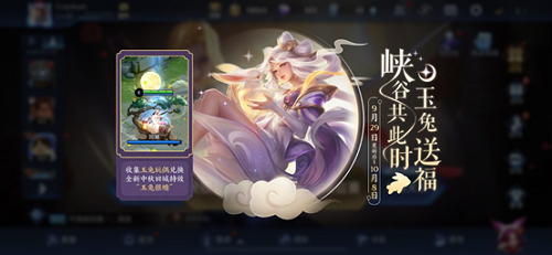王者荣耀玉兔玩偶怎么获得30个