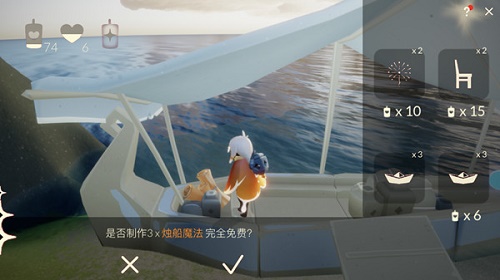 光遇纸船怎么获得方法