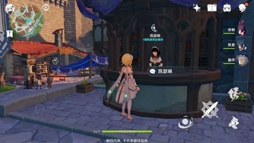 原神凯瑟琳在哪里？