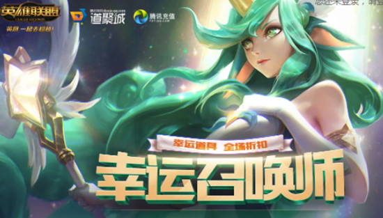 lol英雄联盟2020幸运召唤师地址