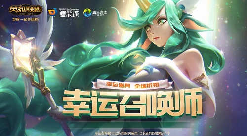 LOL幸运召唤师2020年10月活动地址链接
