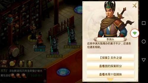 2020问道手游9月28日天外之谜探案任务流程攻略