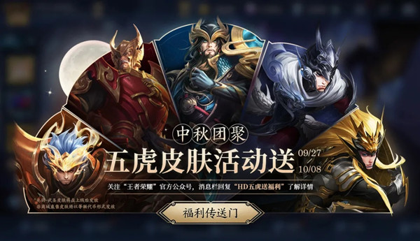 王者荣耀五虎将暗号是什么