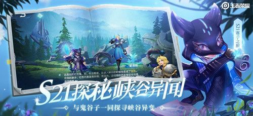 王者荣耀探索峡谷答案大全