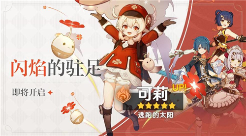 原神五星角色一览有哪些