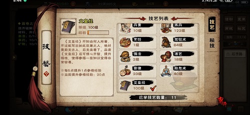烟雨江湖夜无幽怎么获得？