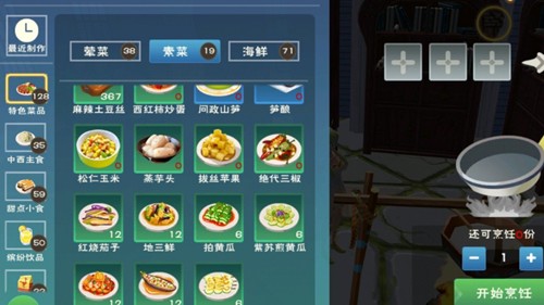 创造与魔法薄荷紫苏黄瓜茄子位置在哪
